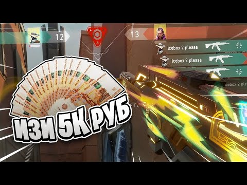 Видео: ФАНЮСЬ НА ТУРНИРЕ ОТ Roundzz Valorant