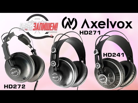 Видео: Наушники Axelvox HD241, HD271 и HD272. Честные замеры АЧХ