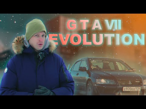 Видео: GTA 7 или КАК Я КУПИЛ EVOLUTION ПО ЦЕНЕ СОЛЯРИСА