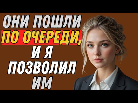Видео: Я думал, что мне придётся оттолкнуть одного… Вместо этого я притянул обоих