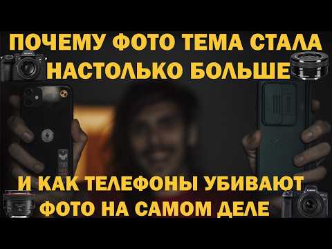 Видео: Почему теперь все фотографы и что действительно убьет профессию
