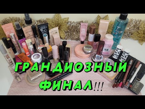 Видео: ФИНАЛ ГОДА!! ДЕКОРАТИВНЫЙ ПРОДЖЕКТ ПЭН!!! МНОГО ПУСТЫШЕК!!!!