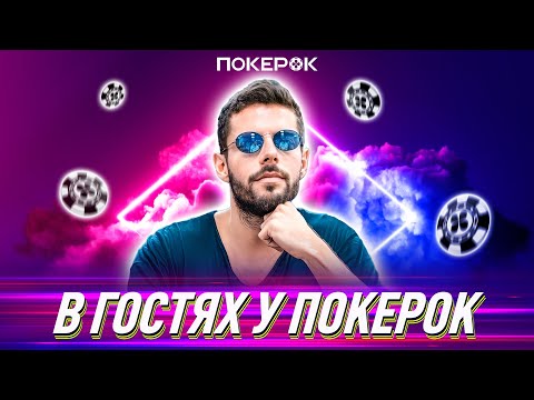 Видео: В гостях Алексей Истомин | С хорошим настроем врываемся в турниры! Будем общаться и побеждать!