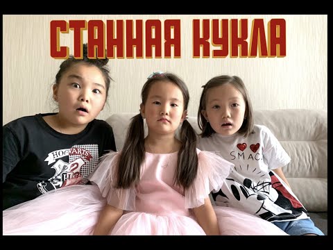 Видео: ❤️ Новая кукла ! ❤️Аминка и Адека в шоке!❤️