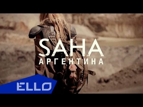 Видео: SAHA - Аргентина (Argentina)