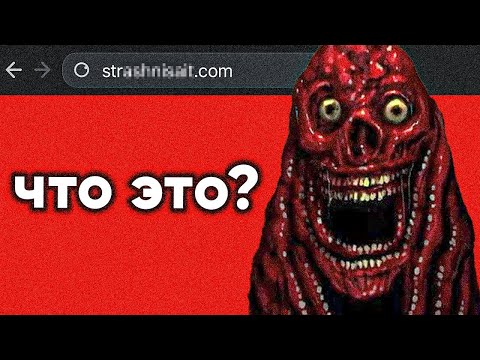 Видео: ПОСЕТИЛ ЖУТКИЕ САЙТЫ (и пожалел)