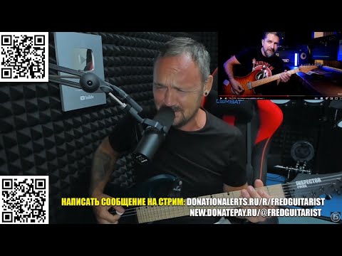 Видео: ПАВЕЛ ЗАБУРУЕВ ВЫДАЛ БАЗУ ПРО ПОСАДКУ ДЛЯ ФРЕДГИТАРИСТА!