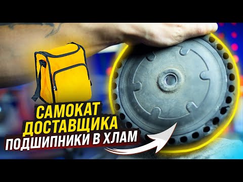 Видео: Замена подшипников мотор-колеса электросамоката Xiaomi