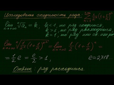 Видео: Признак Коши-2. Числовые ряды-25