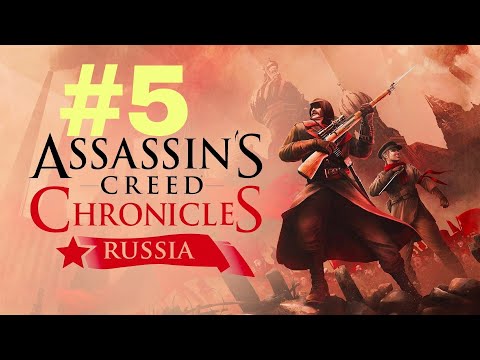 Видео: Assassin's Creed Russian Прохождение #5
