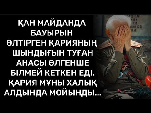 Видео: Бала кезде анасы оны көбірек жақсы көргенін қатты қызғанатын