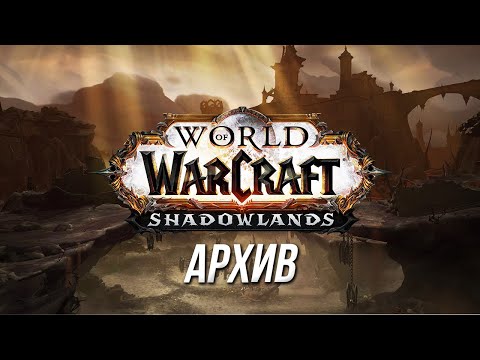 Видео: ТРИ ГЛАДИАТОРА [World of Warcraft] 27.01.2022 | Архив стрима
