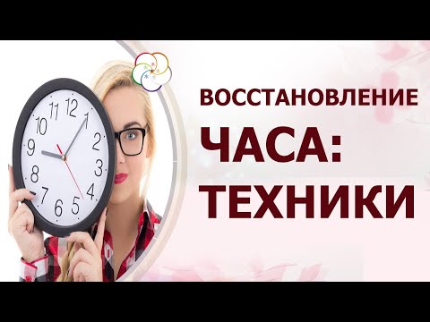 Видео: Секреты восстановления часа рождения для китайской метафизики. (РЕКТИФИКАЦИЯ)