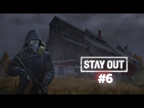 Видео: Путь бомжа №6 StayOut (EU1)