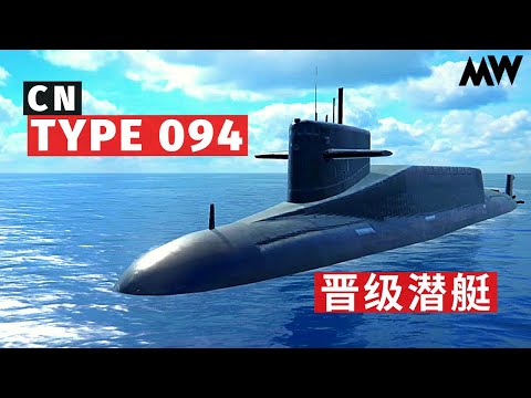 Видео: MODERN WARSHIPS | ОБЗОР | CN Type 094 晋级潜艇