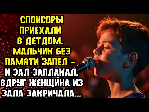 Видео: 📌Голос из прошлого📌Невыдуманные истории из жизни📌Аудиорассказ