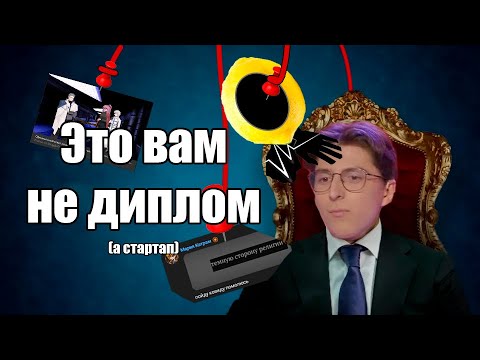 Видео: ОН ВАМ (НЕ) ДИПЛОМНИК, или что там такое с клоном руины//Struggle for salvation