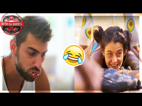 Видео: Най-добрите и забавни моменти на Катя и Николай от ,,Игри на волята"