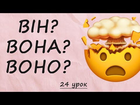 Видео: Рід німецьких іменників: як визначити і запам’ятати? Німецька з нуля, урок №24