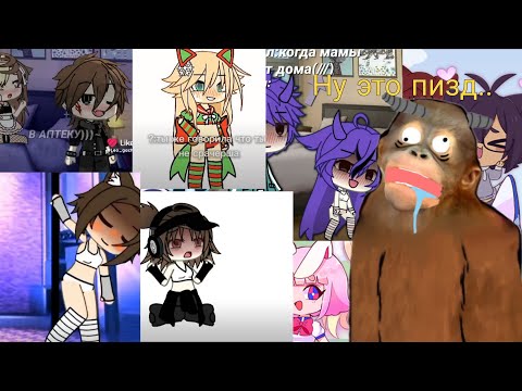 Видео: Обзор на ГАЧА ЛАЙФ кринж из ЛАЙКА | Обзор на рандомный кринж 3