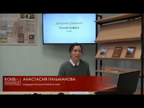 Видео: Джеральд Даррелл "Гончие Бафута"