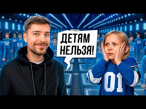 Видео: Кукояки пытаются ПОПАСТЬ в Игры Биста! *Нам ОТВЕТИЛ Мистер Бист!?*