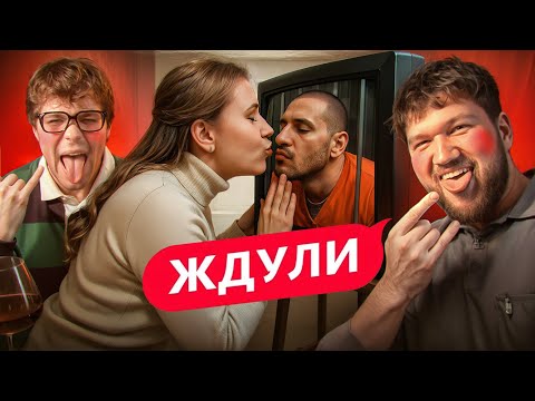 Видео: ЗАЛЕТЕЛА ОТ ЗЕКА ПО Wi-Fi - ЖДУЛИ