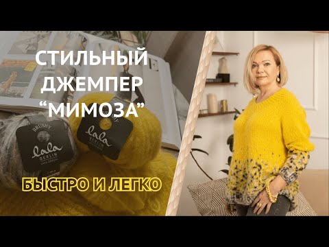 Видео: Пуловер спицами / Мастер-класс джемпер спицами / Как связать джемпер спицами из мохера