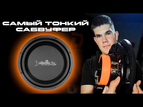 Видео: Barracuda 12 Flat — сабвуфер-невидимка ,для стелс установки
