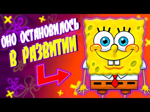 Видео: С ЧЕГО НАЧАЛСЯ SPONGE BOB SQUARE PANTS?