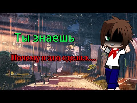 Видео: реакция "Бесконечное Лето" на Тик Ток 3 часть
