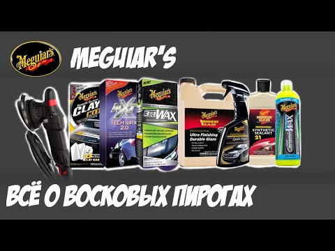 Видео: ВСЕ О ВОСКОВЫХ ПИРОГАХ. КАК НАНОСИТЬ ВОСКОВЫЙ ПИРОГ И УХАЖИВАТЬ