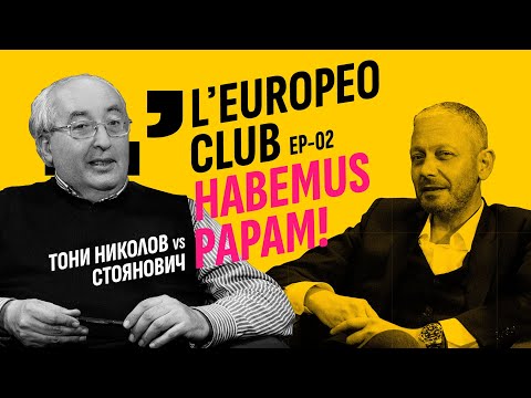 Видео: Тони Николов VS Стоянович / LEUROPEO CLUB / EP-02 / 4К