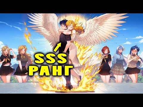 Видео: Он Пробудил Редчайшую Способность — и теперь вся академия хочет его в команду! | Пересказ манхвы