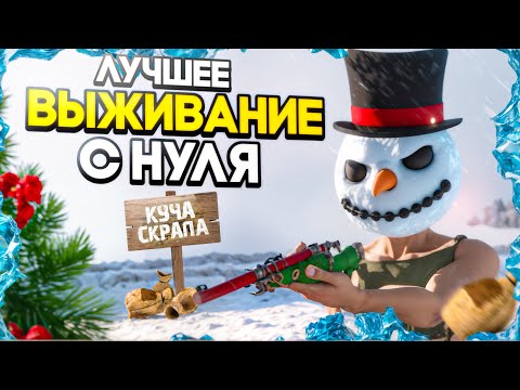 Видео: ЛУЧШЕЕ ВЫЖИВАНИЕ С НУЛЯ В НОВОГОДНЕМ ОБНОВЛЕНИИ В ОКСАЙД! Oxide: Survival Island