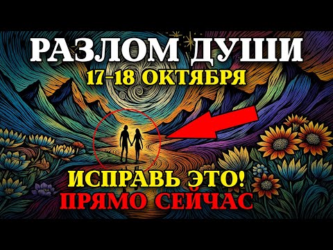 Видео: ЛУНА ВХОДИТ В ЗНАК ДЕВЫ: ВАШ ПОСЛЕДНИЙ ШАНС ИСПРАВИТЬ ТО, ЧТО СЛОМАНО (ПОКА НЕ СТАЛО СЛИШКОМ ПОЗДНО)
