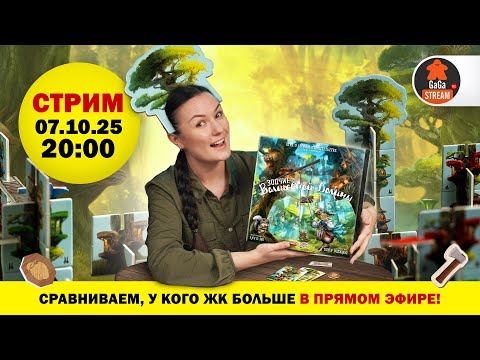 Видео: Стрим по игре Зодчие Волшебной Долины + розыгрыш