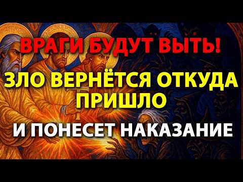 Видео: СТРАШНАЯ ОБРАТКА:Врагов Скрутит и скорёжит🧙‍♀️Ведьмы,Колдуны,Порченники ТРИЖДЫ пожалеют о содеянном