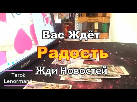 Видео: 🌈💌Это Случится с Минуты на Минуту ❗ #Прогноз #tarot
