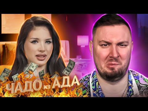 Видео: Чадо из ада ► Хотела выкинуть 11 месячного ребенка ► 9 выпуск / 6 сезон