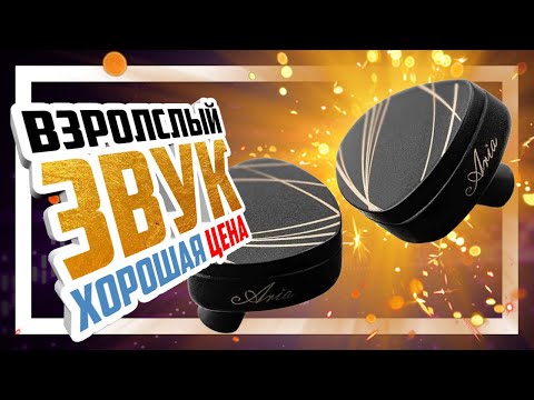 Видео: 🎧 Moondrop Aria - Очень хорошо и недорого!
