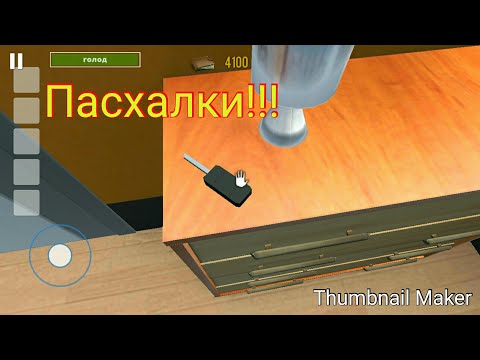 Видео: Как заработать в игре Симулятор Водителя!? Ответ тут!