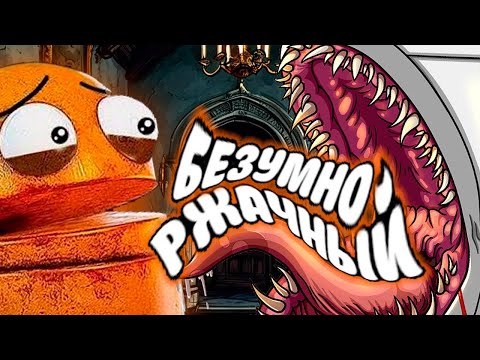 Видео: ОТEЦ И СЫН играют R.E.P.O. ! самый РЖАЧНЫЙ хоррор !