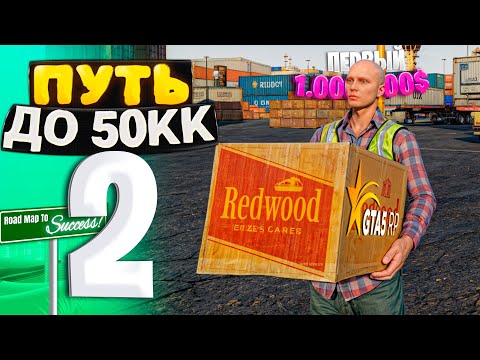 Видео: ПУТЬ ДО 50КК на GTA 5 RP HAWICK #2 - ЗАРАБОТАЛ ПЕРВЫЙ 1.000.000$ в НОВОМ ШТАТЕ!