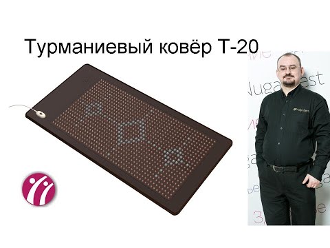 Видео: Турманиевый ковёр T-20 - представление