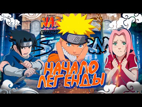 Видео: КРАТКИЙ ПЕРЕСКАЗ Naruto Ultimate Ninja Storm