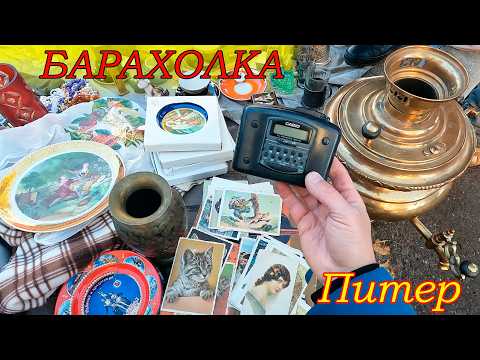 Видео: Купил проблему за 5000р. Барахолка Санкт-Петербург. Удельный рынок
