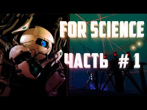 Видео: Portal 2 Co-op. For science - Часть 1.