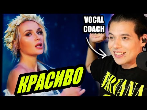 Видео: ПОЛИНА ГАГАРИНА - НАГАДАЙ | Reaccion Vocal Coach | Ema Arias