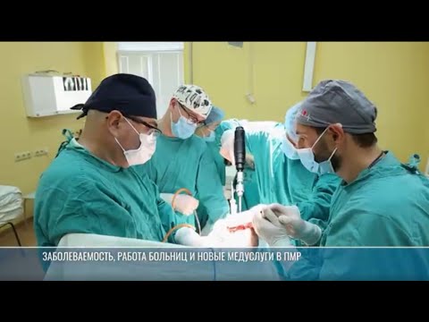 Видео: Работа больниц и новые медуслуги в ПМР: Президенту – о здоровье людей